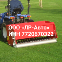 Аэратор Redexim Verti-Knife 1600